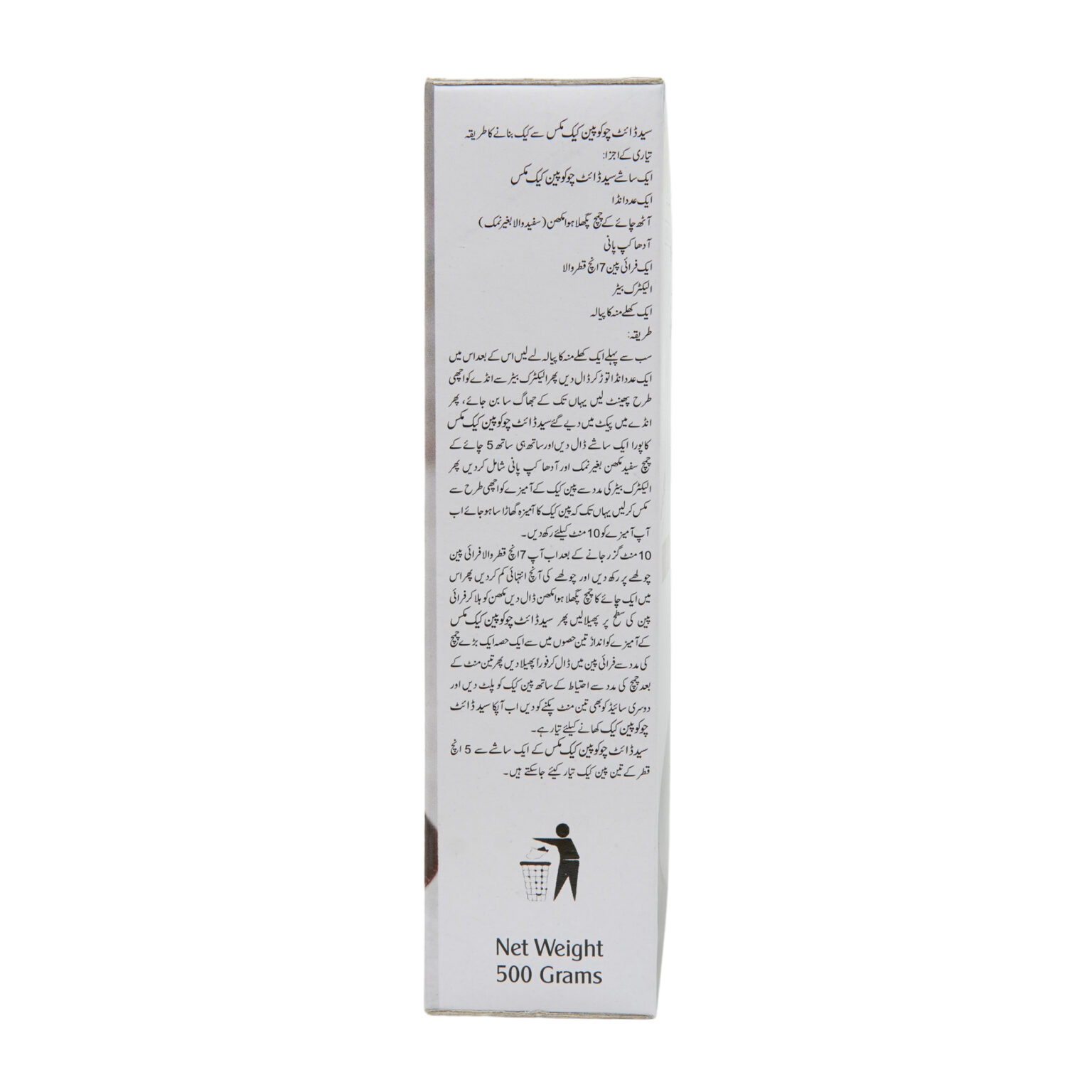 Syed Diet Choco Pancake Mix Syed Diet Products